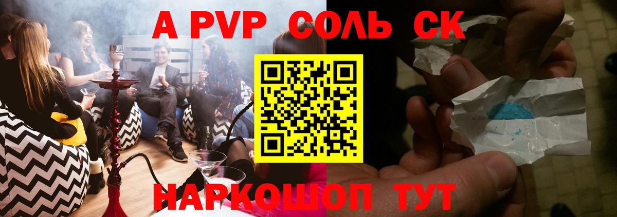 Alpha-PVP крисы CK Луга