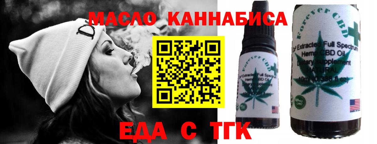 Луга  Еда ТГК конопля  Вход с VPN 