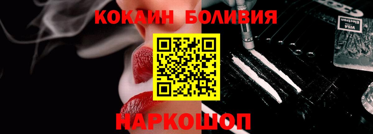 COCAIN 97%  Cocaine Columbia  Cocaine  Вход с VPN  Луга 