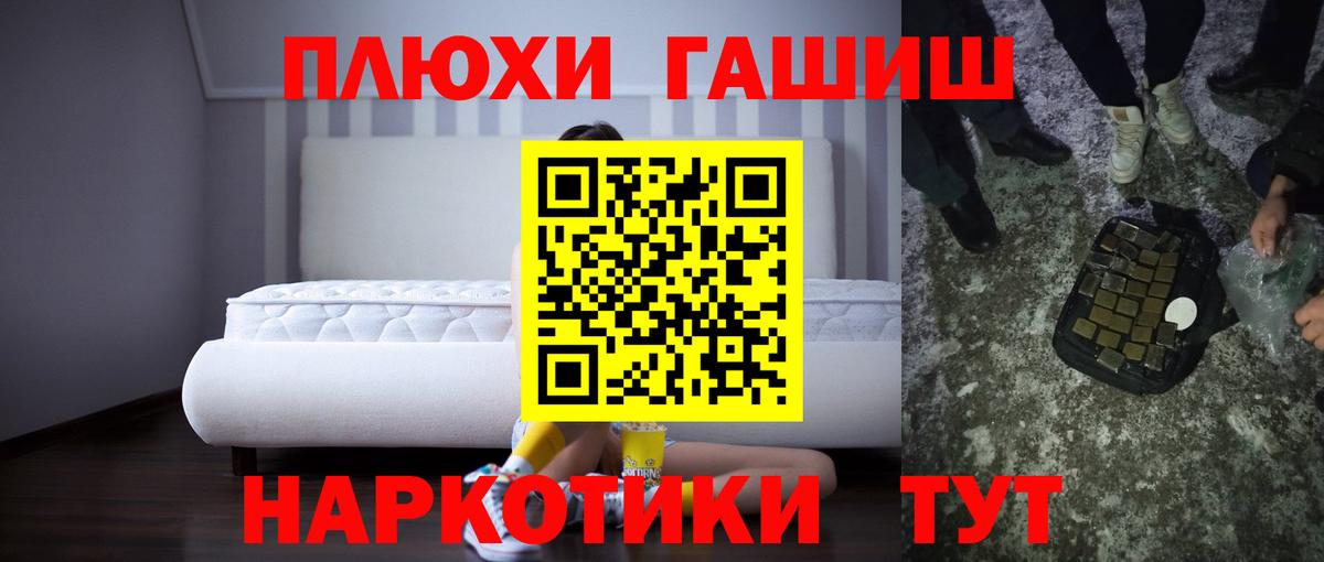ГАШ  ГАШ убойный  Вход с VPN  Луга  Гашиш Ice-O-Lator 