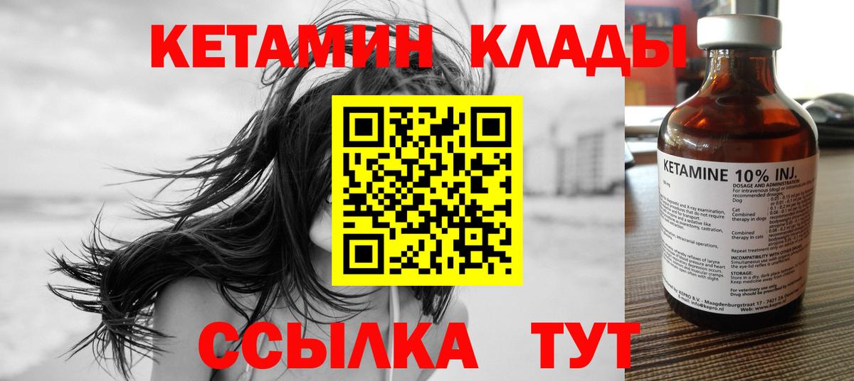 hydra ONION  КЕТАМИН ketamine  Вход с VPN  Луга  Кетамин ketamine 