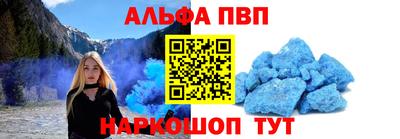 альфа пвп Донской