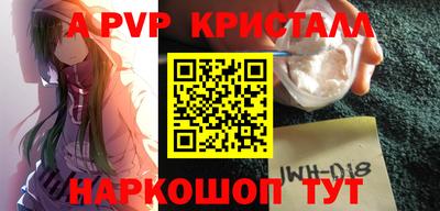 альфа пвп Донской