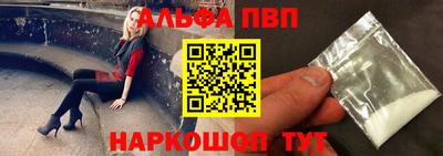 альфа пвп Донской