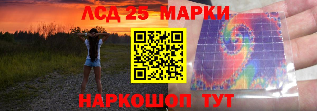 Лсд 25 экстази кислота Луга