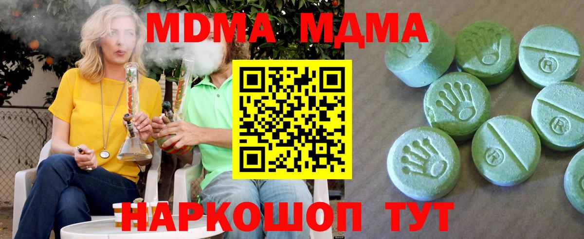 МДМА  MDMA кристаллы  Вход с VPN  MDMA VHQ  Луга 