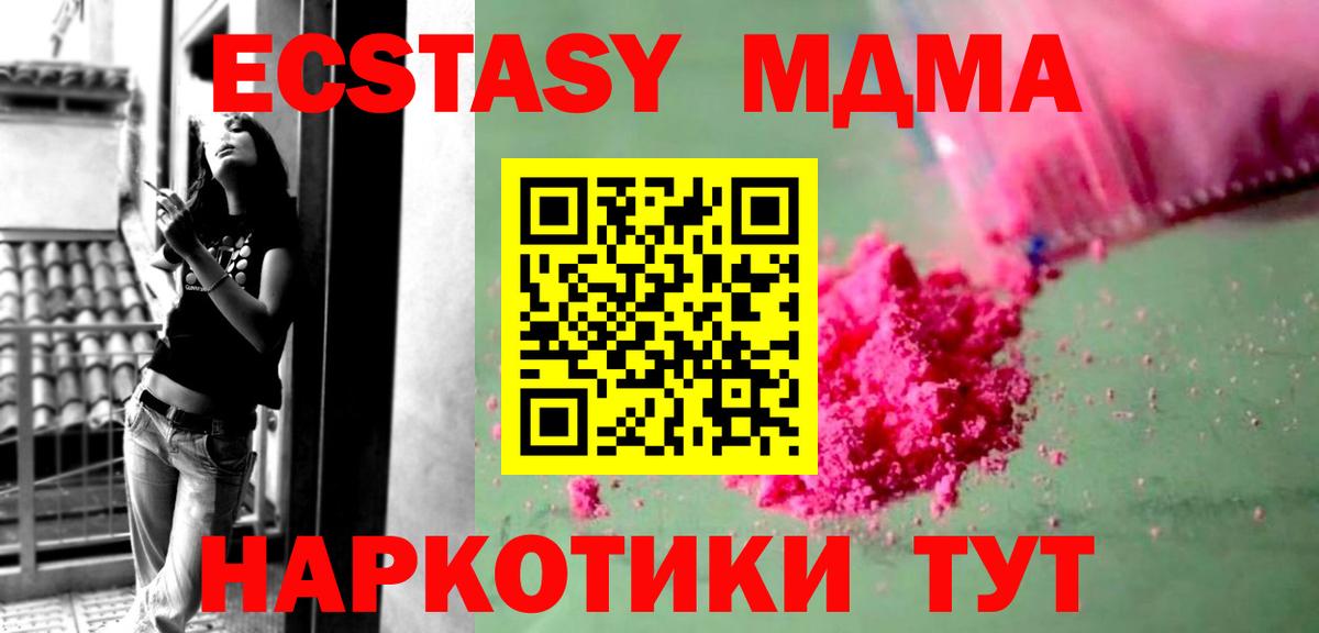 MDMA молли Луга