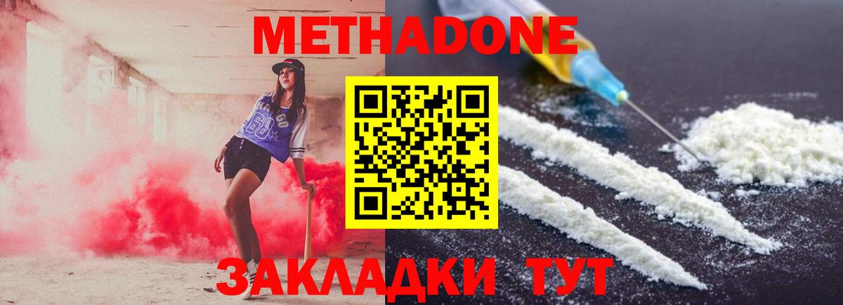 Луга  МЕТАДОН белоснежный  Метадон VHQ  Вход с VPN 