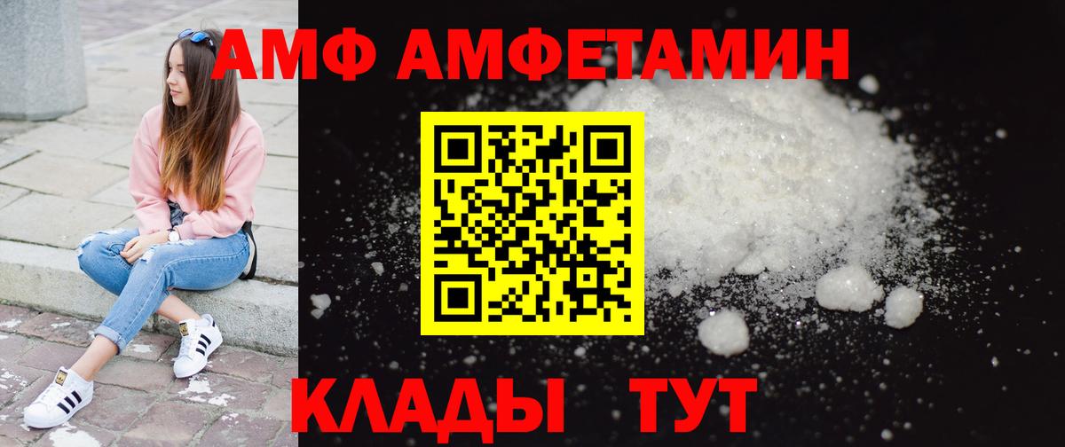 МЕТАМФЕТАМИН витя Луга