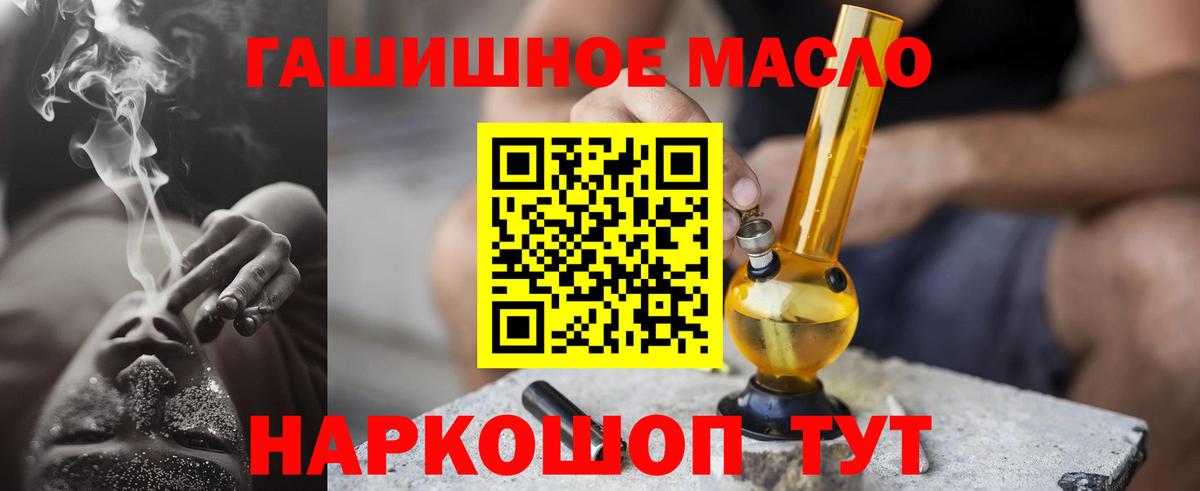 ТГК THC oil  ТГК Wax  Луга  Вход с VPN 